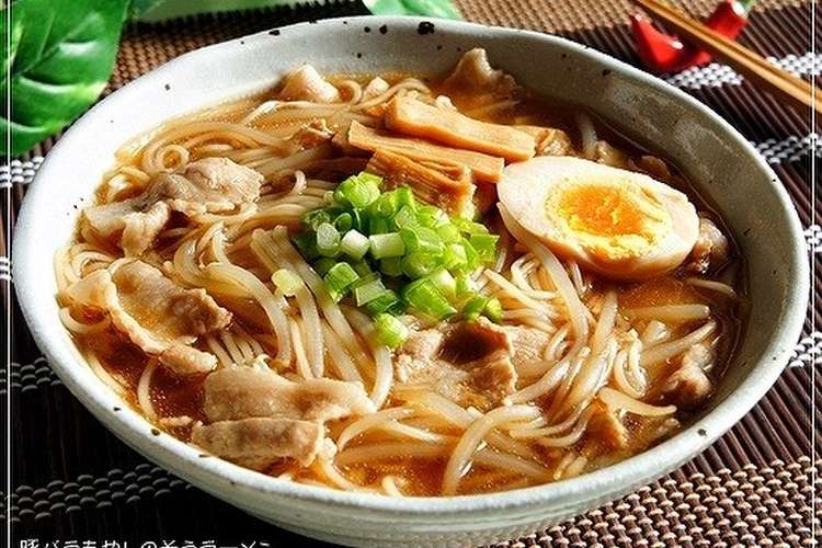 そうめん消費 豚バラもやしのそうラーメン レシピ 作り方 By らるむ クックパッド 簡単おいしいみんなのレシピが366万品