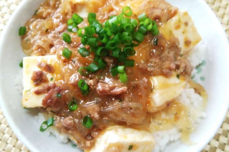節約コラボ 麻婆豆腐 麻婆春雨丼どん レシピ 作り方 By ミニcooking クックパッド 簡単おいしいみんなのレシピが364万品