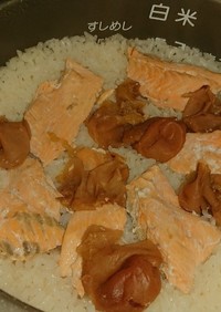 梅干と鮭の炊き込みご飯