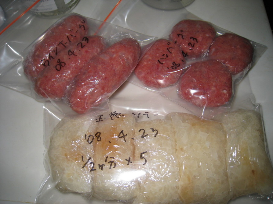 手作り冷食（４）★炒め玉葱とハンバーグの画像