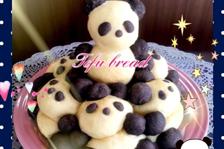 パンダがかわいい 3 Dちぎりパン レシピ 作り方 By Laru クックパッド