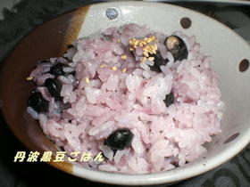丹波黒豆ごはん
