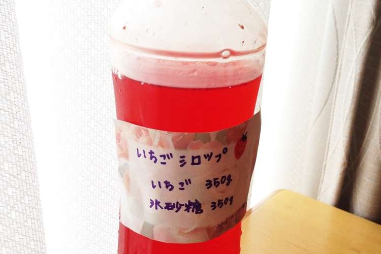 いちごシロップ いちご牛乳やソーダ割に レシピ 作り方 By 3世代がオイシイ クックパッド 簡単おいしいみんなのレシピが366万品