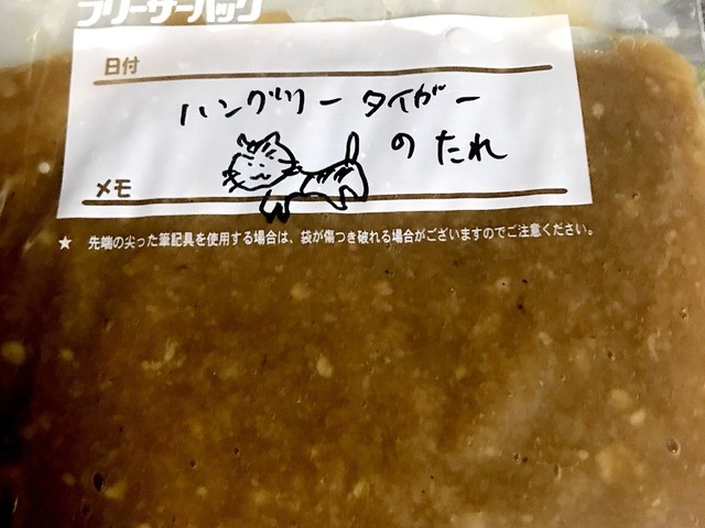 ハングリータイガー風のソース レシピ 作り方 By しまよっそい クックパッド 簡単おいしいみんなのレシピが352万品