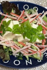 カニカマ豆腐サラダ