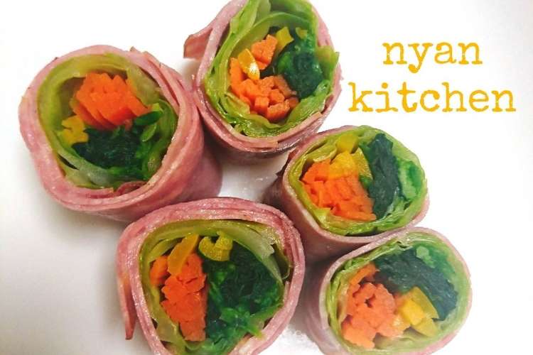 お好きな野菜でサラダロール お弁当 レシピ 作り方 By にｬん吉 クックパッド 簡単おいしいみんなのレシピが376万品