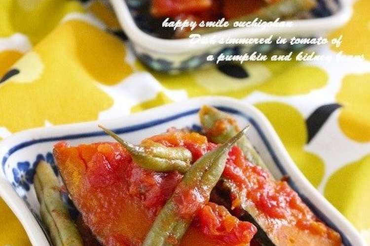 かぼちゃといんげんのトマト煮込み レシピ 作り方 By Marie クックパッド