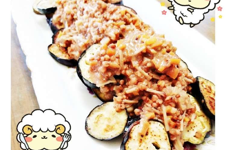 マクロビ なすの肉味噌 風 あんかけ レシピ 作り方 By 今日の勝家御膳 クックパッド 簡単おいしいみんなのレシピが352万品