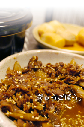 ささっと簡単☆ごはんがすすむ牛ごぼう