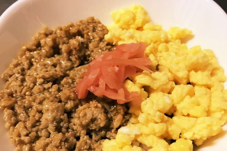 作り置きやお弁当に 鶏そぼろ丼 レシピ 作り方 By よよよっしー クックパッド 簡単おいしいみんなのレシピが361万品