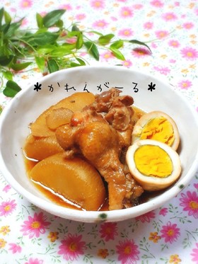 圧力鍋でやわらか☆大根&手羽元の煮物☆