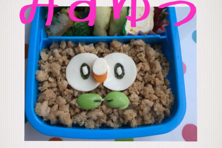 キャラ弁 ポケモン そぼろ モクロー レシピ 作り方 By いちご みるく クックパッド