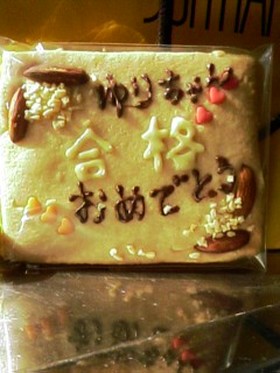 小さな贈物♪メッセージクッキー
