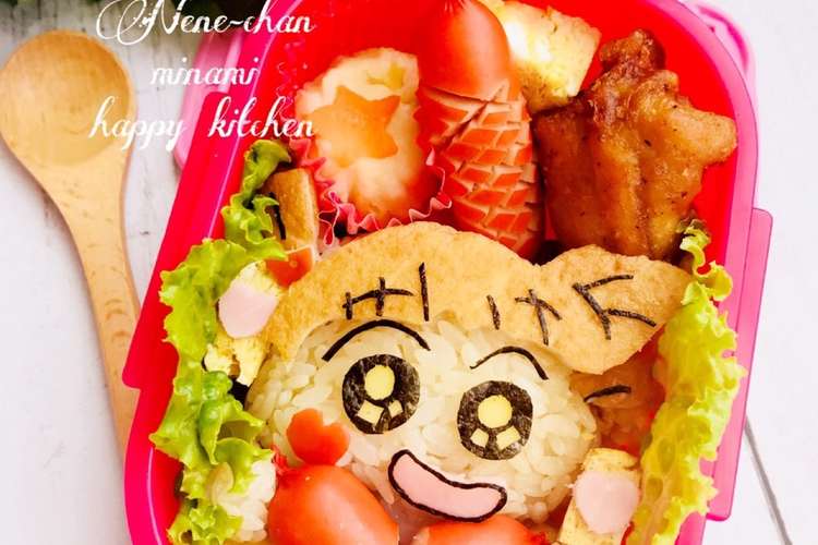 クレヨンしんちゃん ネネちゃん キャラ弁 レシピ 作り方 By Madoka クックパッド 簡単おいしいみんなのレシピが353万品