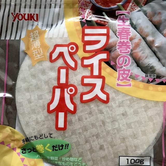ライスペーパーの戻し方 レシピ 作り方 By ゆうちゃんシェフ クックパッド