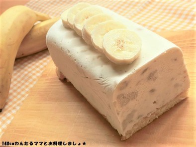 簡単★バナナのアイスチーズケーキの写真