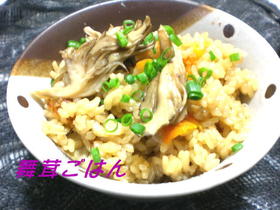 群馬県産 舞茸ごはん