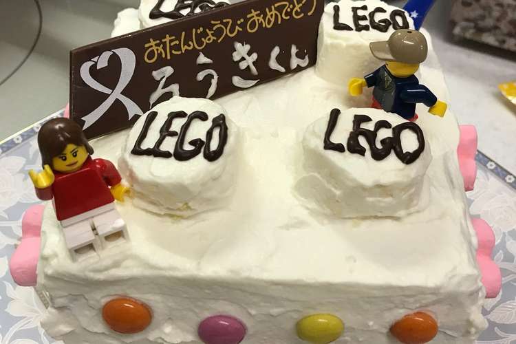 Legoケーキ レシピ 作り方 By なっつ クックパッド