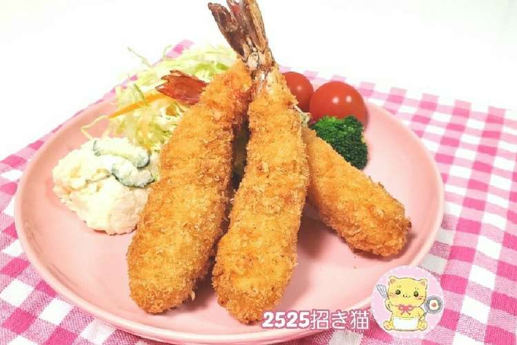 話題入り バッター液で簡単 海老フライ レシピ 作り方 By 2525招き猫 クックパッド 簡単おいしいみんなのレシピが354万品