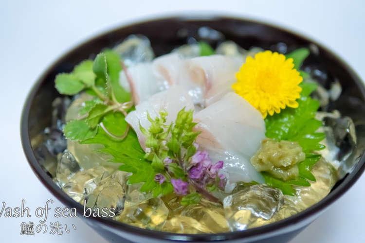 鱸の洗い みけねこ レシピ 作り方 By みけねこ クックパッド 簡単おいしいみんなのレシピが353万品