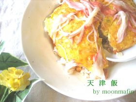 とろり甘酢あんの天津飯