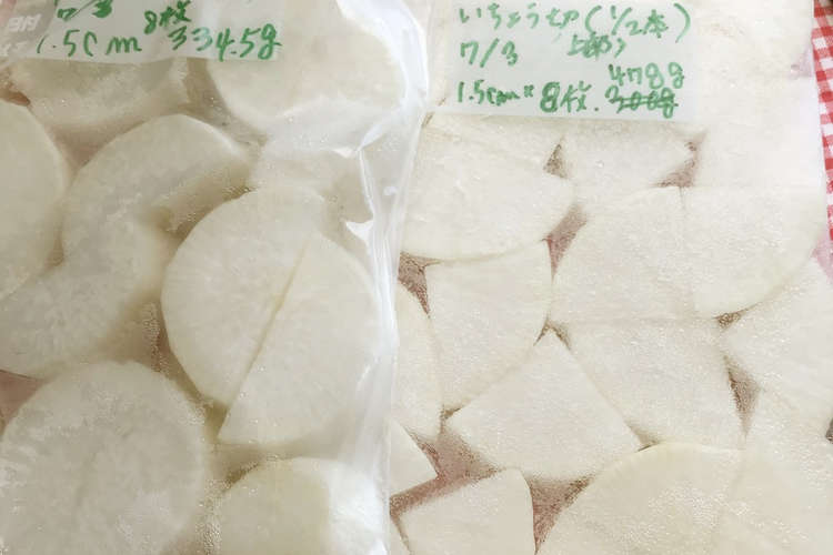 大根の冷凍保存方法 レシピ 作り方 By はーたんのおっかさん クックパッド 簡単おいしいみんなのレシピが355万品