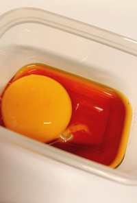 黄身の醤油漬け~絶品卵かけご飯~