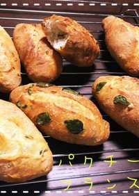 パクチー☆フランスパン
