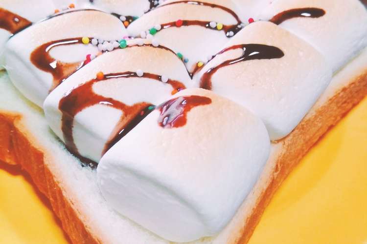 材料3つ 簡単 マシュマロトースト レシピ 作り方 By ヨシカワ クックパッド 簡単おいしいみんなのレシピが349万品