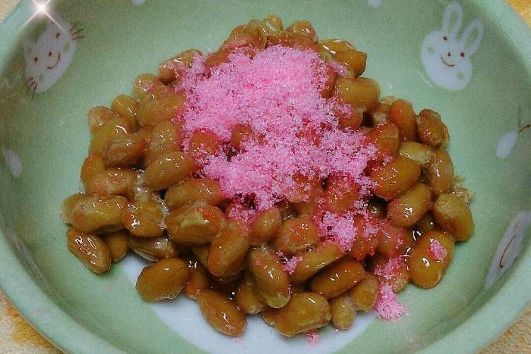 納豆に桜でんぶ レシピ 作り方 By ふう はっちゃん クックパッド