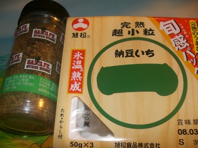ステーキな納豆の写真