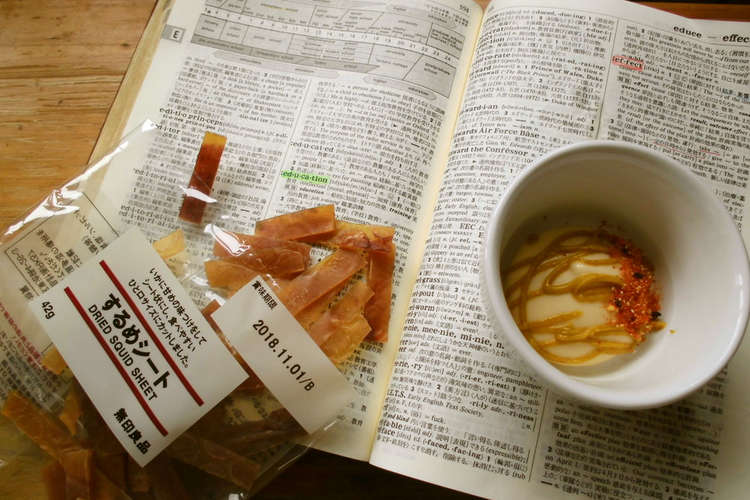 学問のスルメ レシピ 作り方 By 花時計咲いた クックパッド 簡単おいしいみんなのレシピが353万品