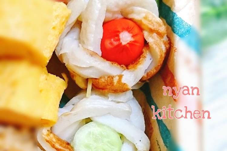 三つ編み 竹輪巻き お弁当 おつまみに レシピ 作り方 By にｬん吉 クックパッド 簡単おいしいみんなのレシピが365万品
