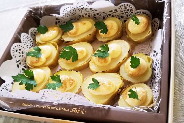 持ち寄りパーティにじゃがいも炙り焼き レシピ 作り方 By ここ左衛門 クックパッド 簡単おいしいみんなのレシピが352万品