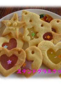 ☆夢がいっぱい☆キラキラ☆クッキー