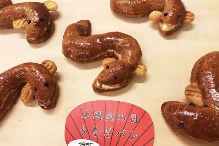 動物パンシリーズ 土用の丑の日鰻パン レシピ 作り方 By Suzusuzu クックパッド
