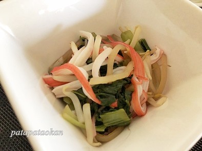 小松菜とカニカマの和え物の写真
