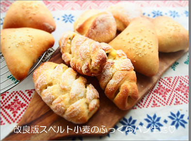 改良版☆スペルト小麦のふっくらパン生地♡の写真