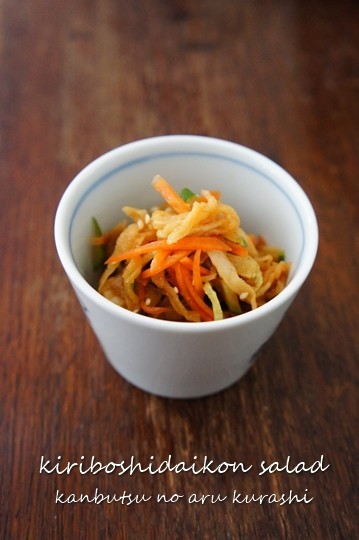 かえしで作る切干大根の胡麻酢サラダの画像