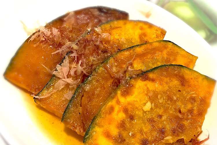 レンジで時短 かぼちゃの焼きびたし レシピ 作り方 By Chico クックパッド 簡単おいしいみんなのレシピが360万品