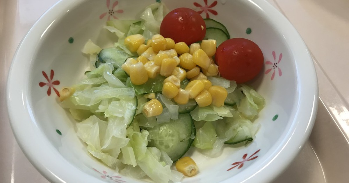 ボイルサラダ コーントマト 病院食 レシピ 作り方 By お料理p クックパッド 簡単おいしいみんなのレシピが352万品