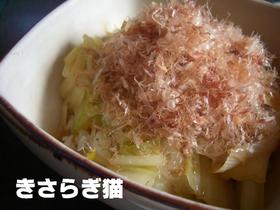 白菜のおかか丼
