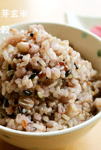 発芽玄米＋雑穀＋豆のごはんの炊き方★簡単