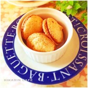 キャラメルミルクのダックワーズの写真