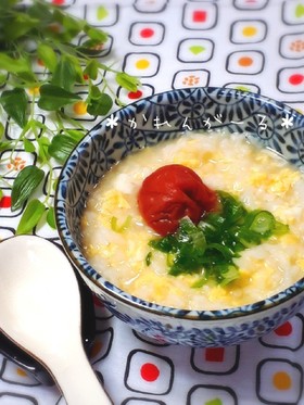 胃に優しい☆梅たまご雑炊☆