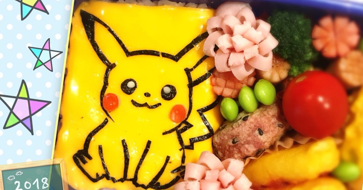 キャラ弁 簡単 時短 ピカチュウ レシピ 作り方 By ウルトラマンゆうき クックパッド 簡単おいしいみんなのレシピが360万品