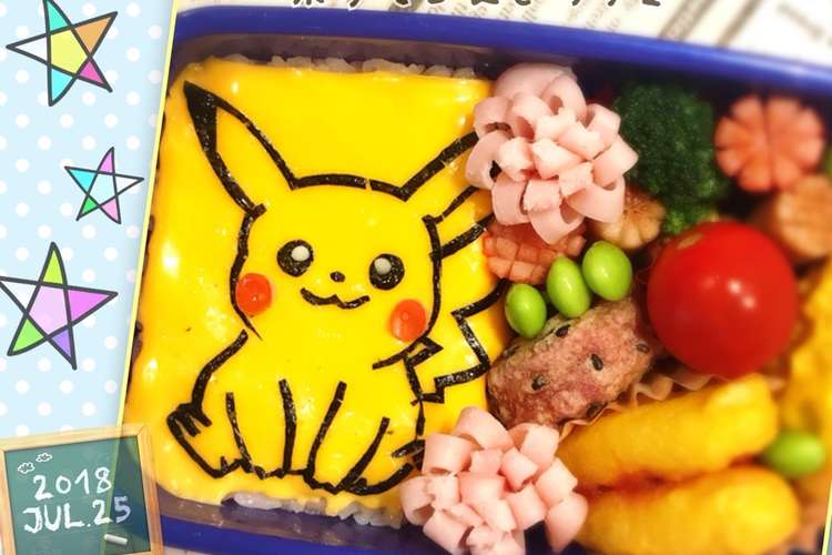 キャラ弁 簡単 時短 ピカチュウ レシピ 作り方 By ウルトラマンゆうき クックパッド 簡単おいしいみんなのレシピが362万品