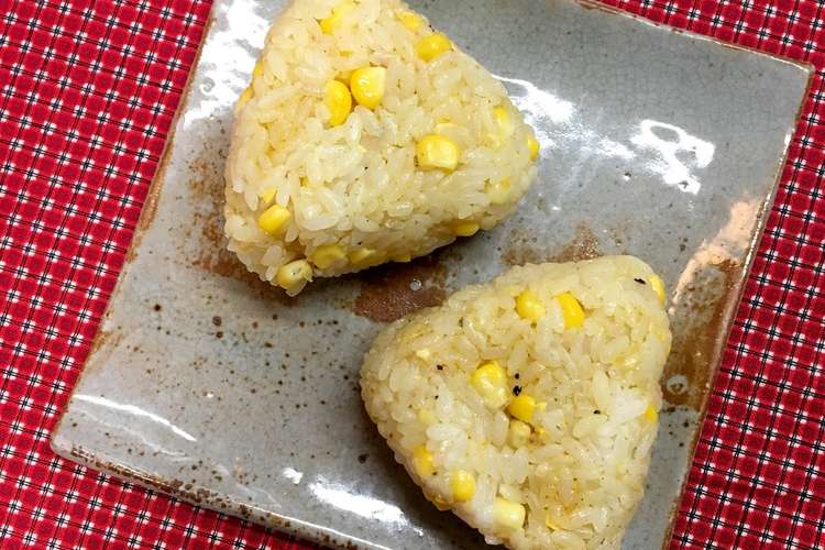 カレー風味コーンおにぎり レシピ 作り方 By さつきa クックパッド 簡単おいしいみんなのレシピが359万品