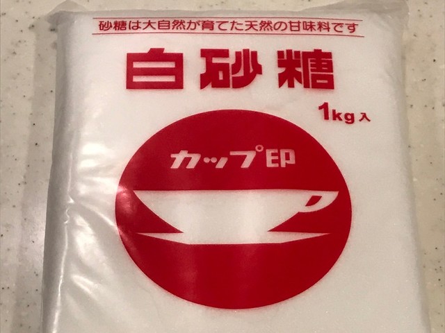パンパンに入った 砂糖の袋の開け方 レシピ 作り方 By クックまいななパパ クックパッド 簡単おいしいみんなのレシピが350万品 パンパンに入った 砂糖の袋の開け方 レシピ 作り方 By クックまいななパパ クックパッド 簡単おいしいみんなのレシピが350万品