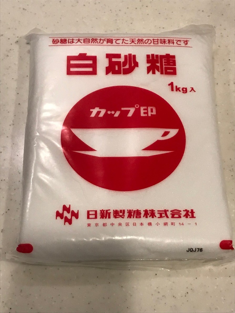 パンパンに入った、砂糖の袋の開け方！ by クックまいななパパ 【クックパッド】 簡単おいしいみんなのレシピが396万品